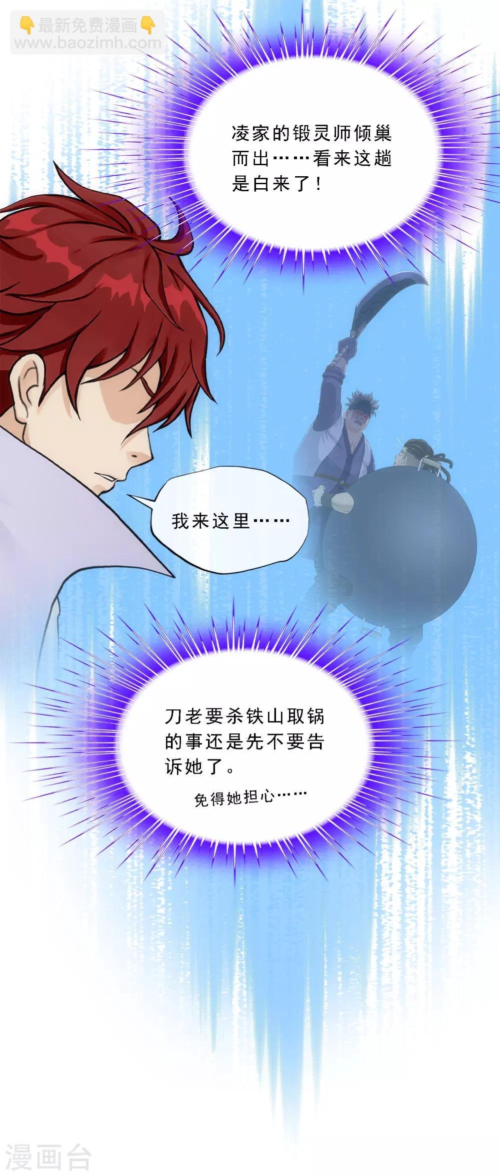 第207话 突飞猛进
