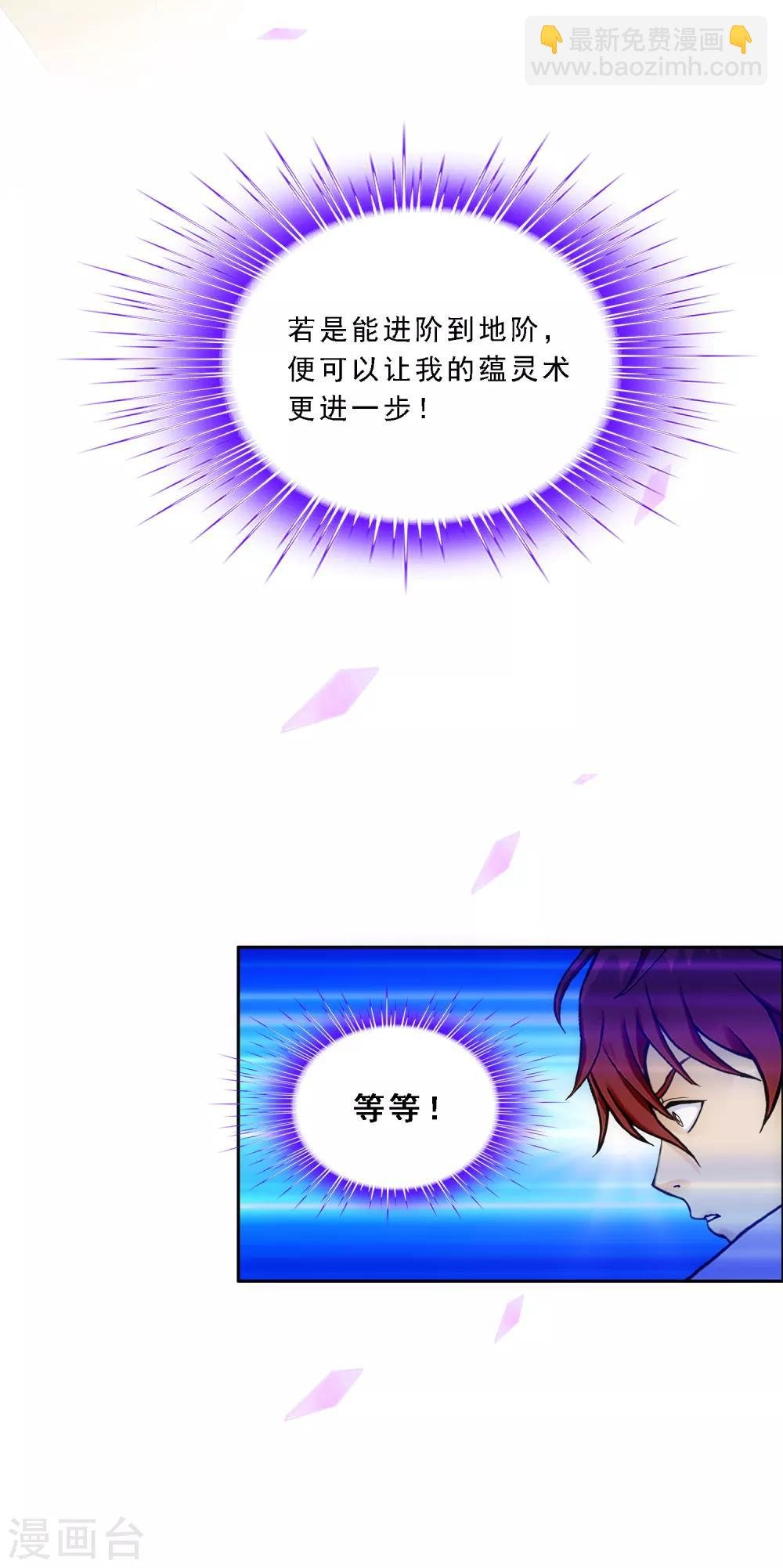 第207话 突飞猛进
