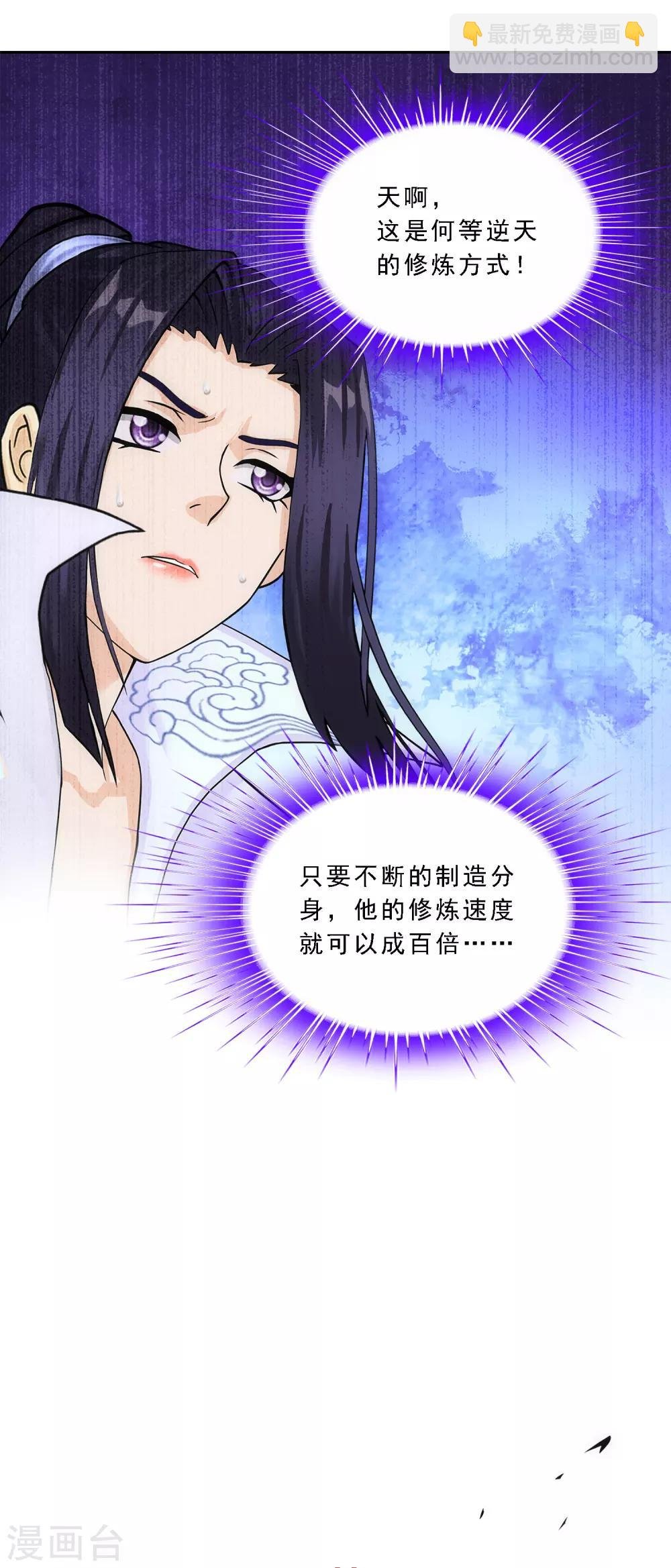 第207话 突飞猛进