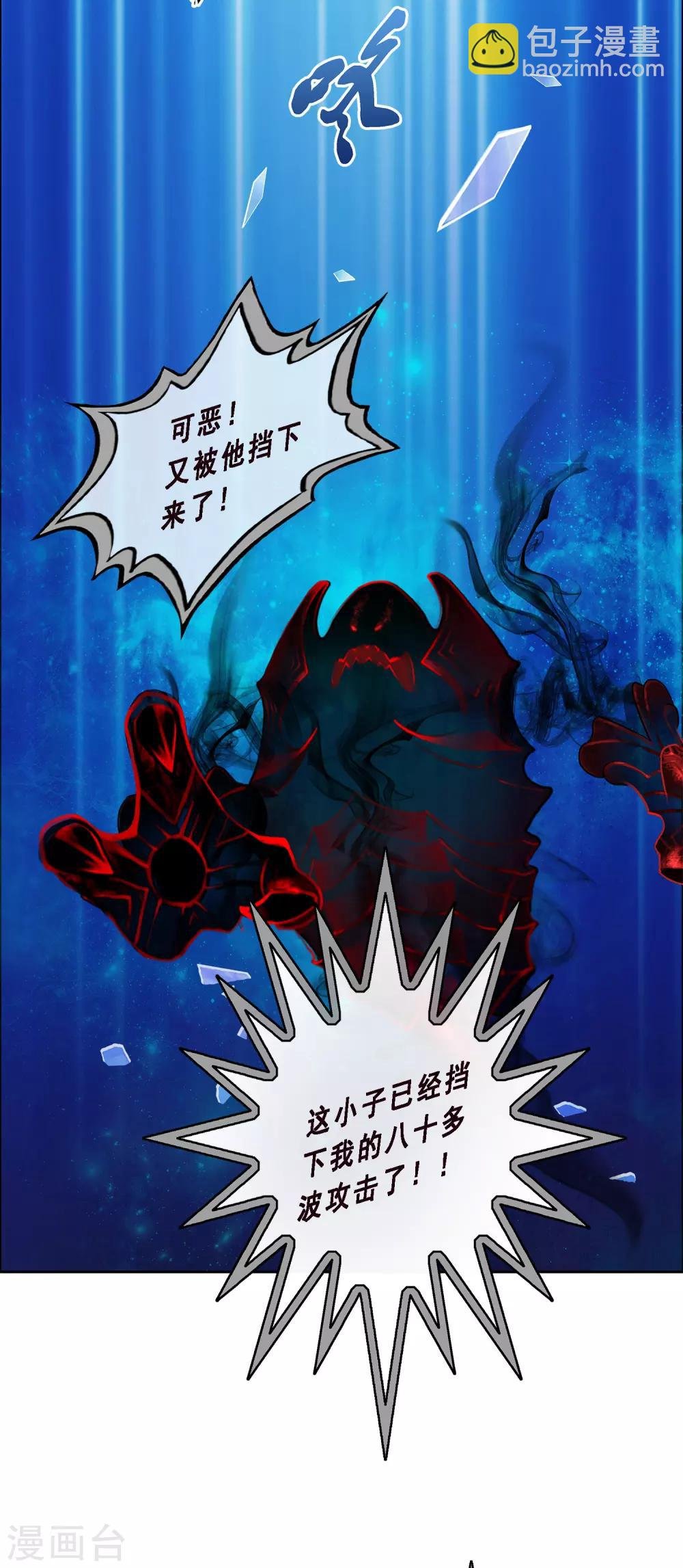 第21话 齐天主魂