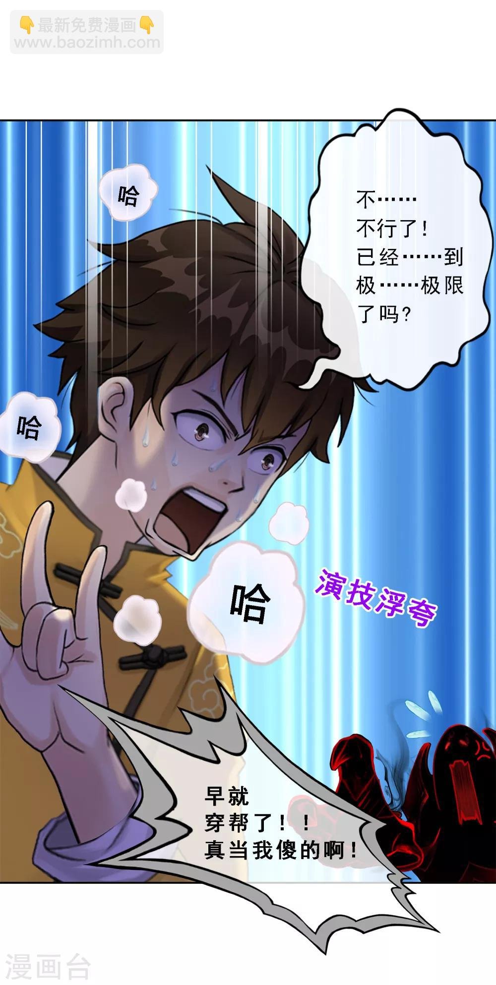 第21话 齐天主魂