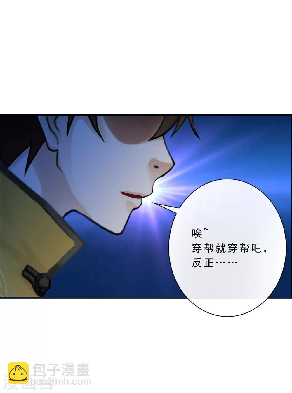 第21话 齐天主魂