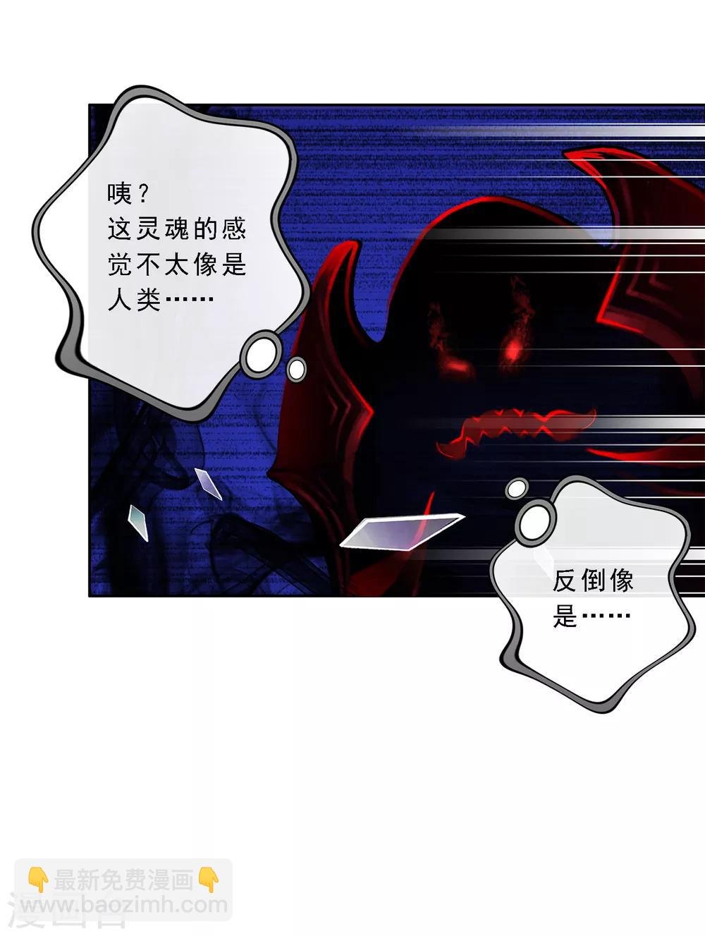 第21话 齐天主魂