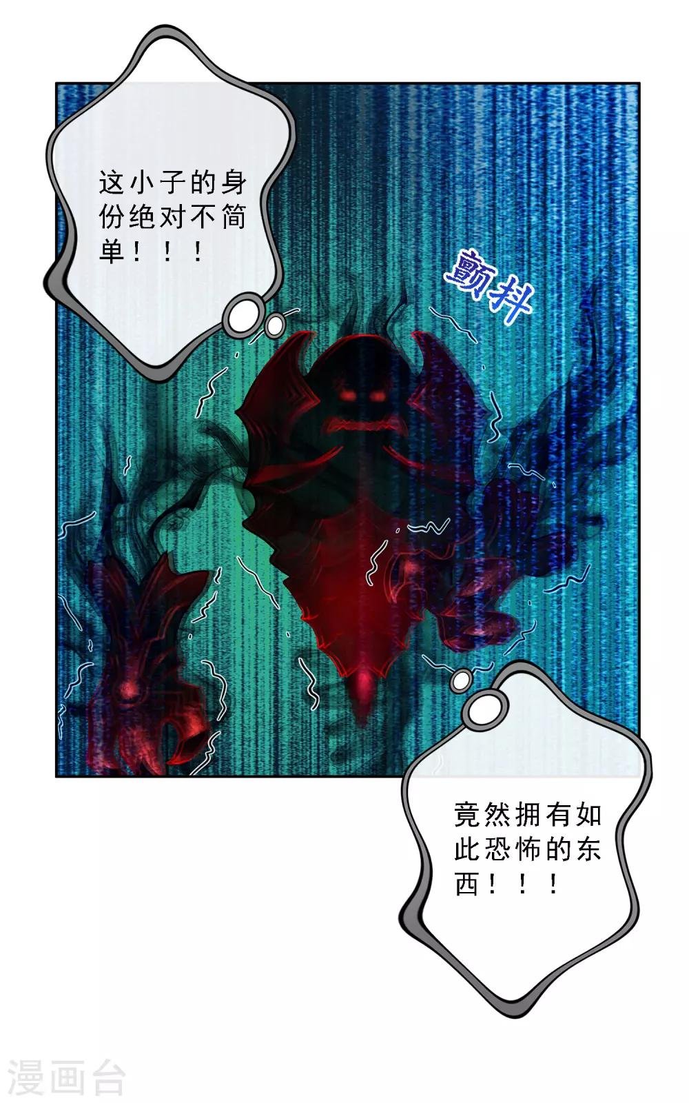 第21话 齐天主魂