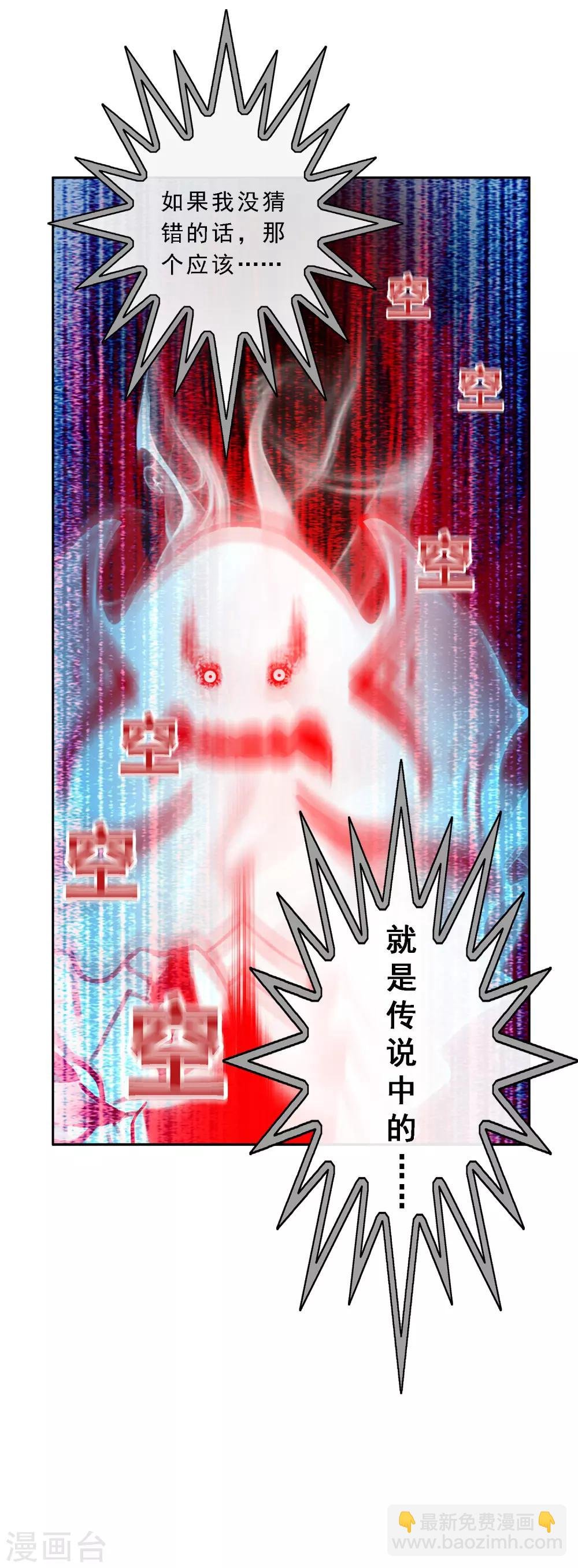 第21话 齐天主魂