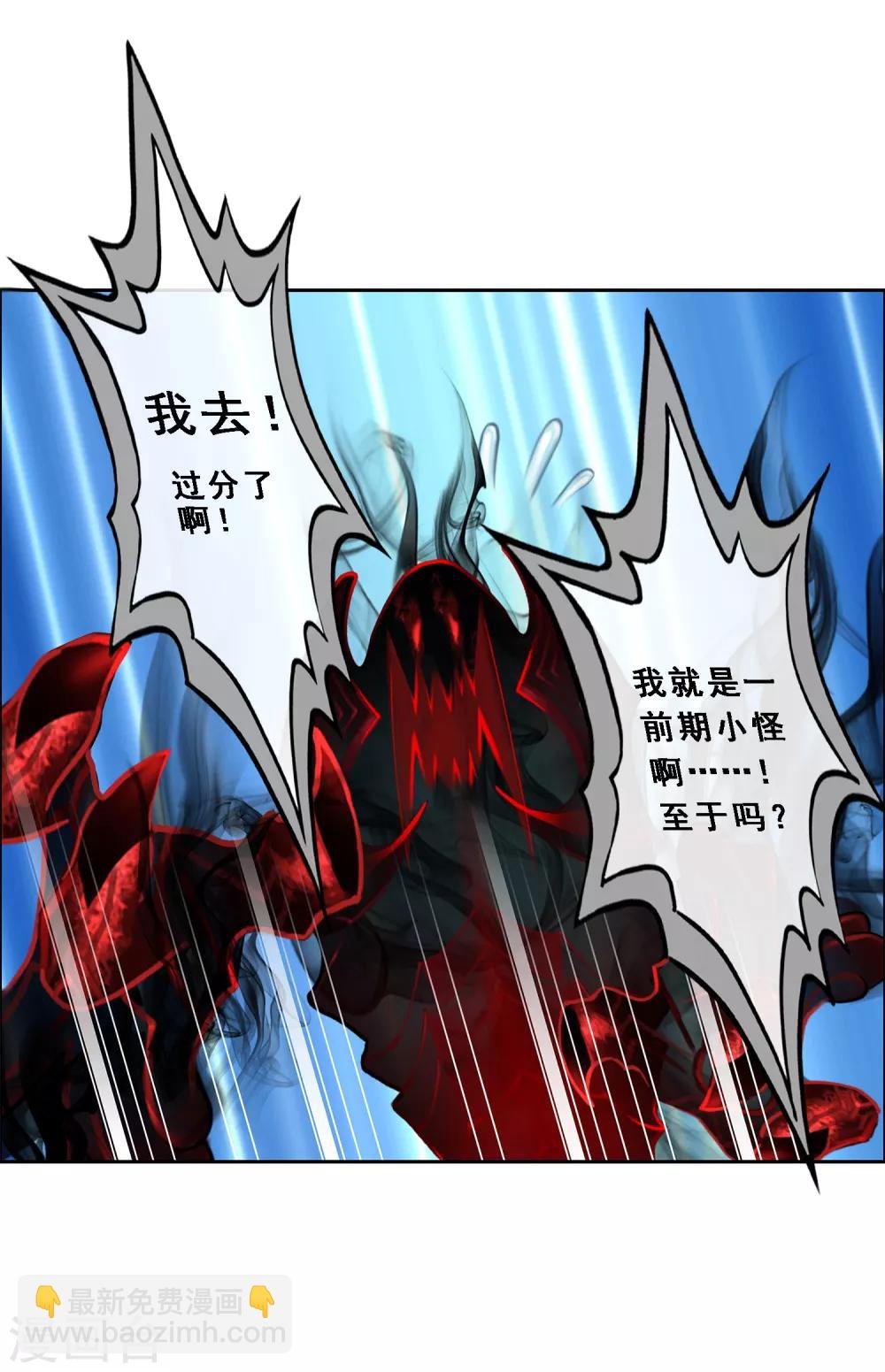 第21话 齐天主魂