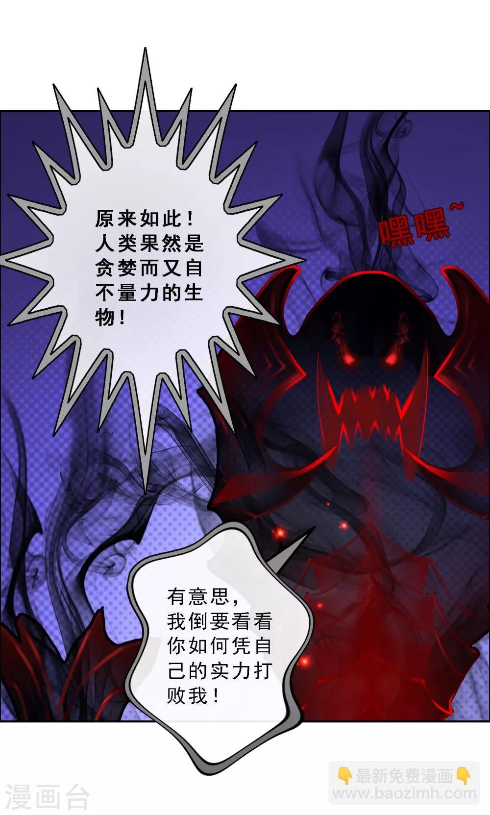 第21话 齐天主魂