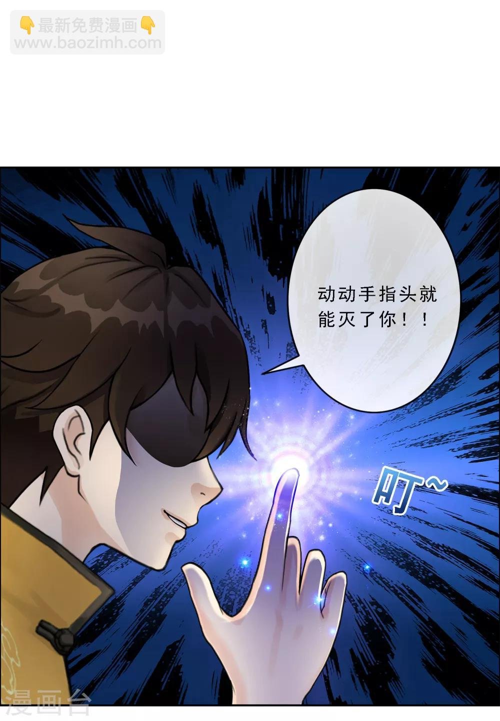 第21话 齐天主魂