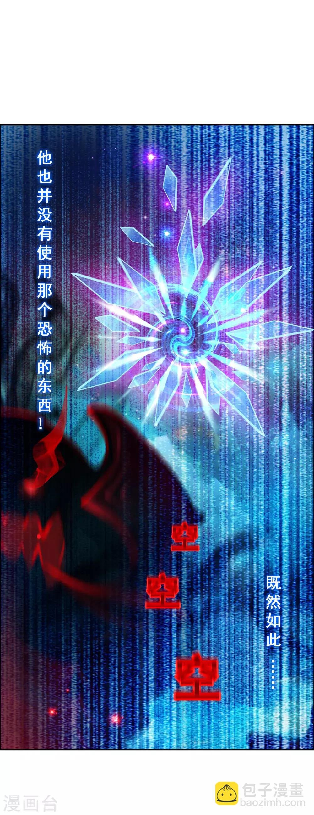 第21话 齐天主魂