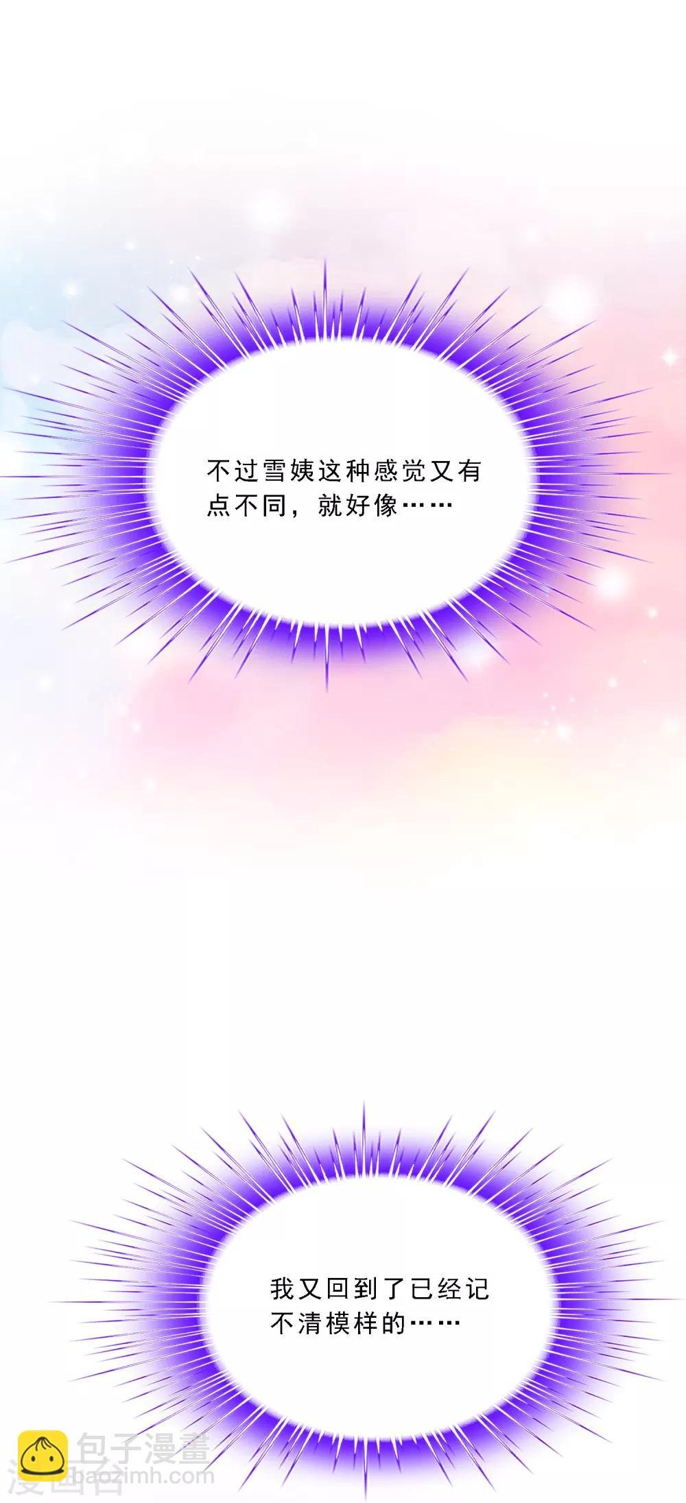 第208话 意外的收获