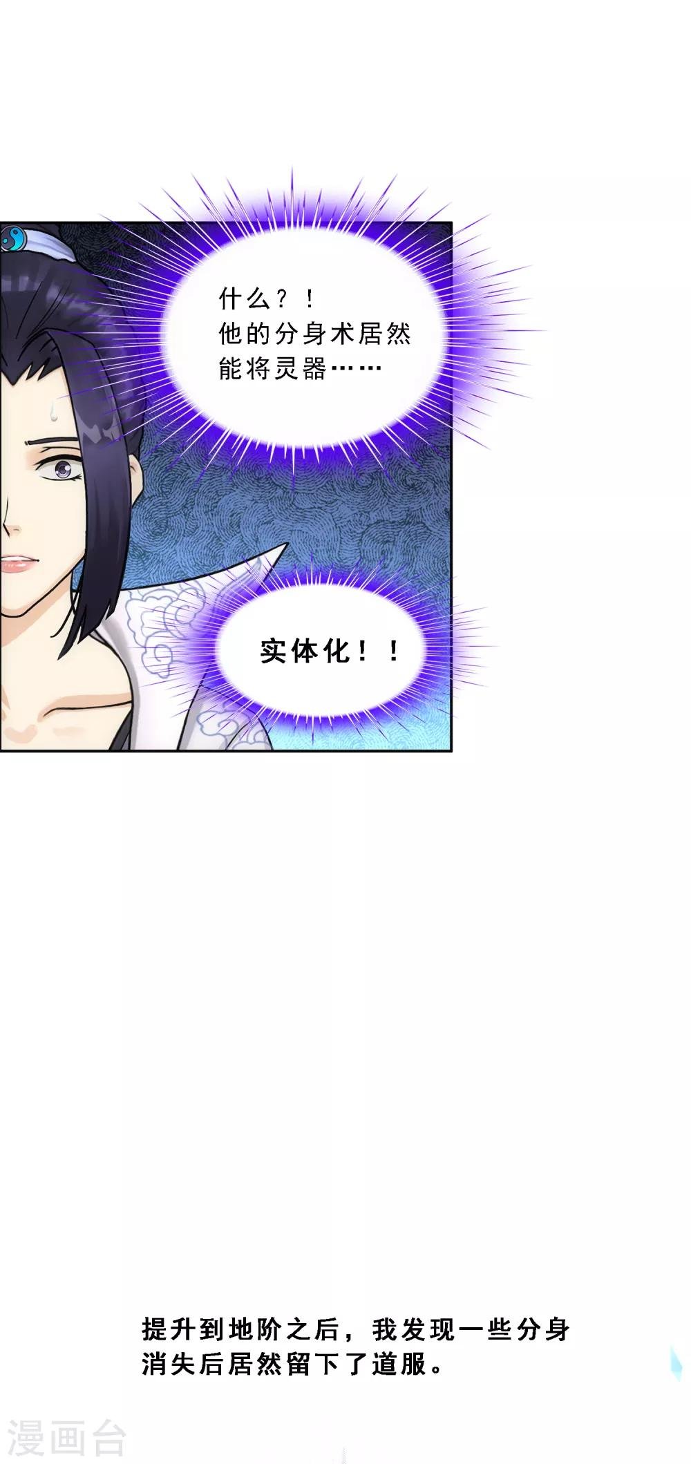 第208话 意外的收获