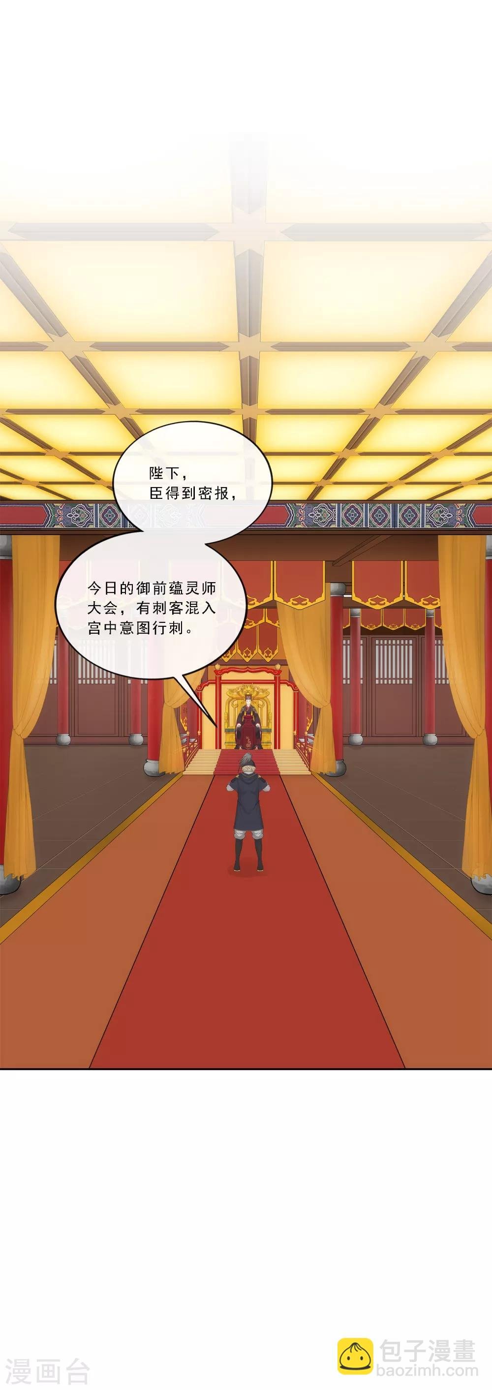 第209话 刺王杀驾1