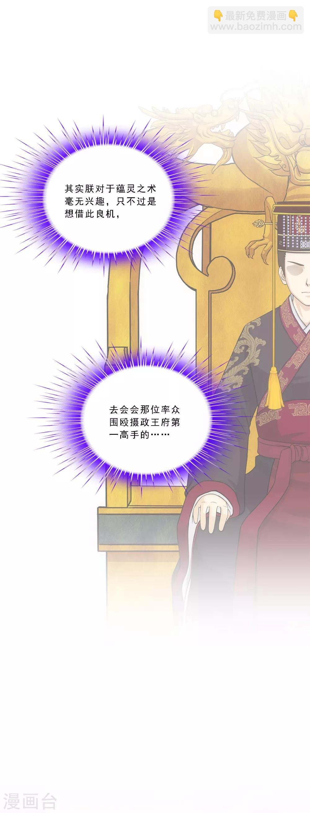 第209话 刺王杀驾1