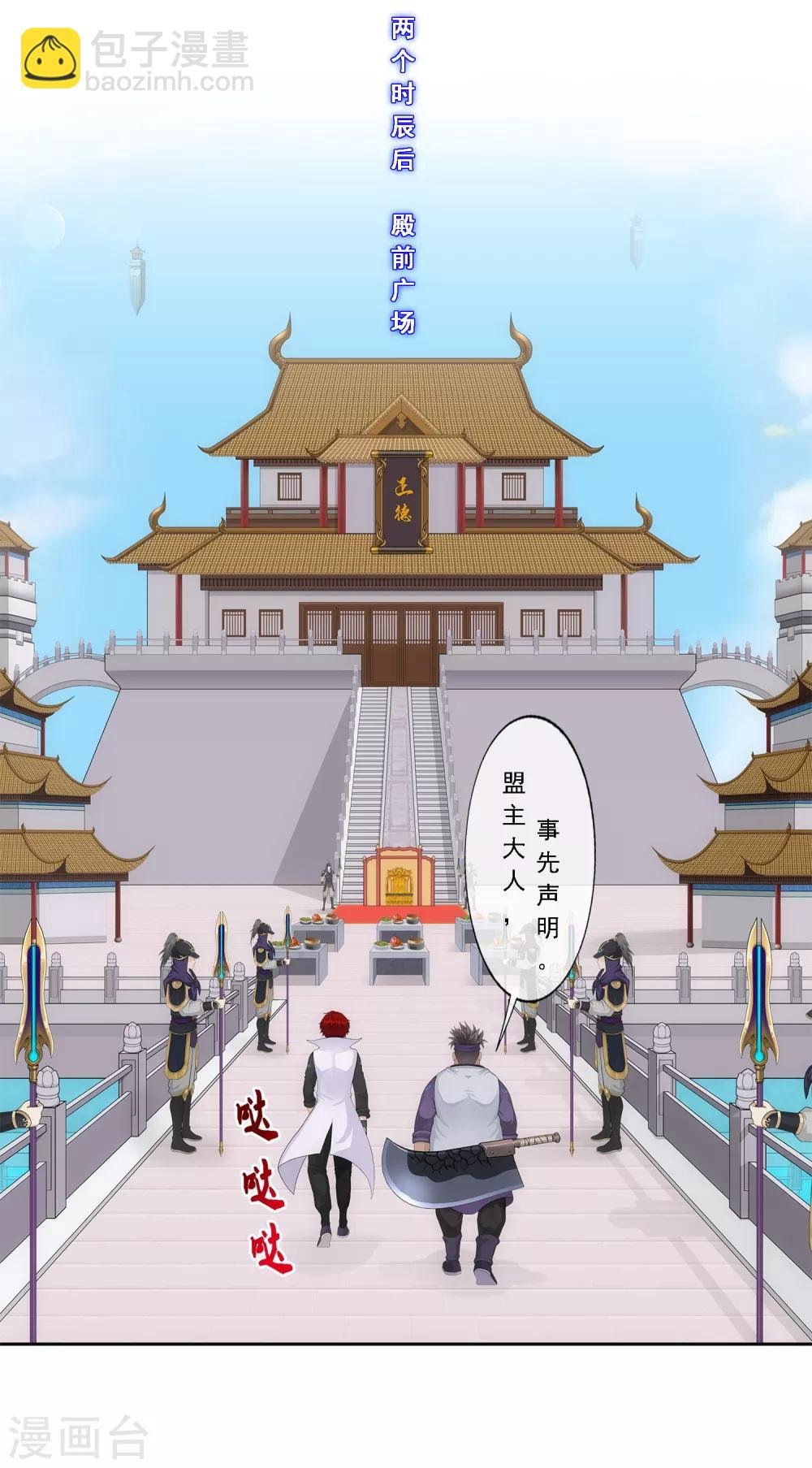 第209话 刺王杀驾1