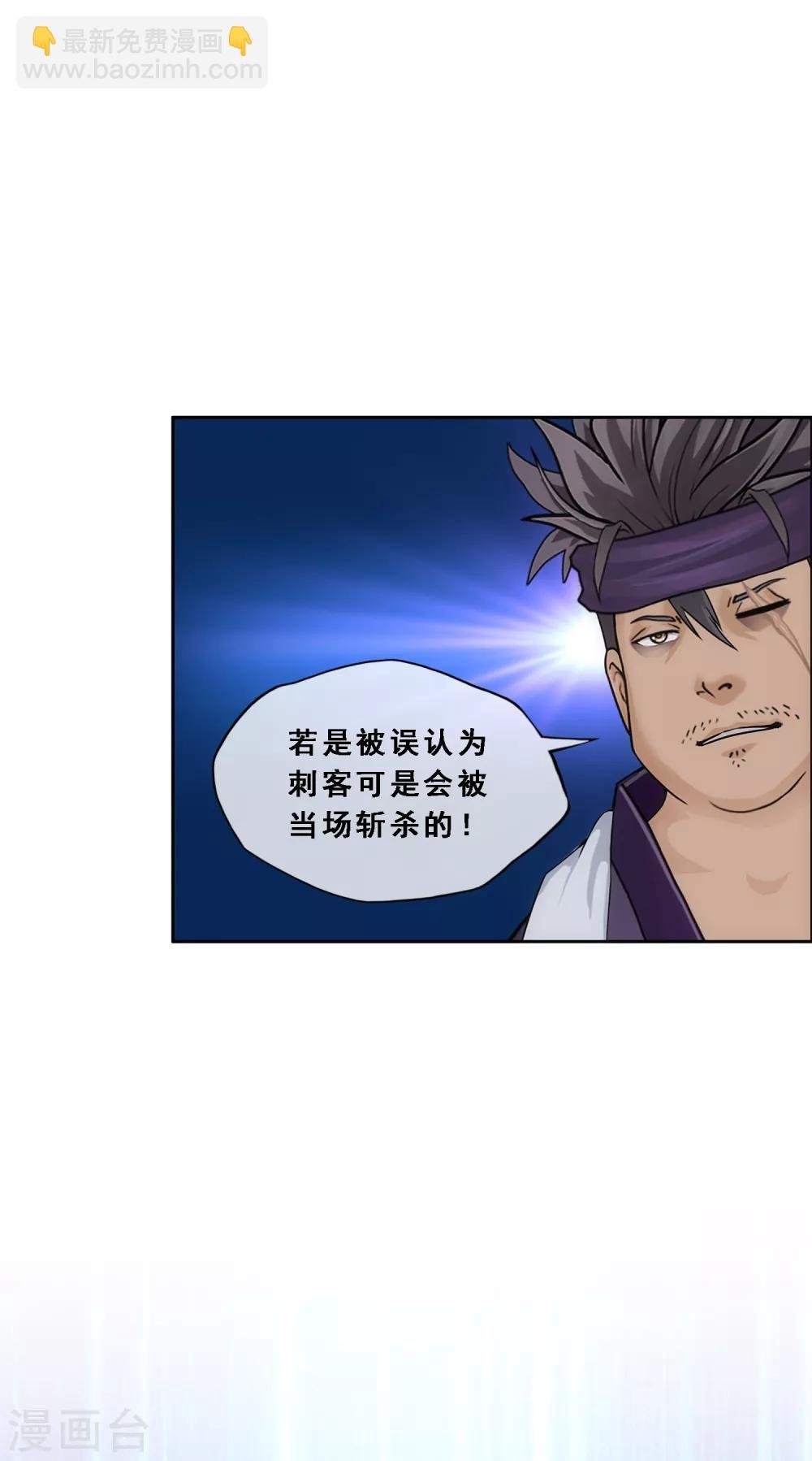 第209话 刺王杀驾1