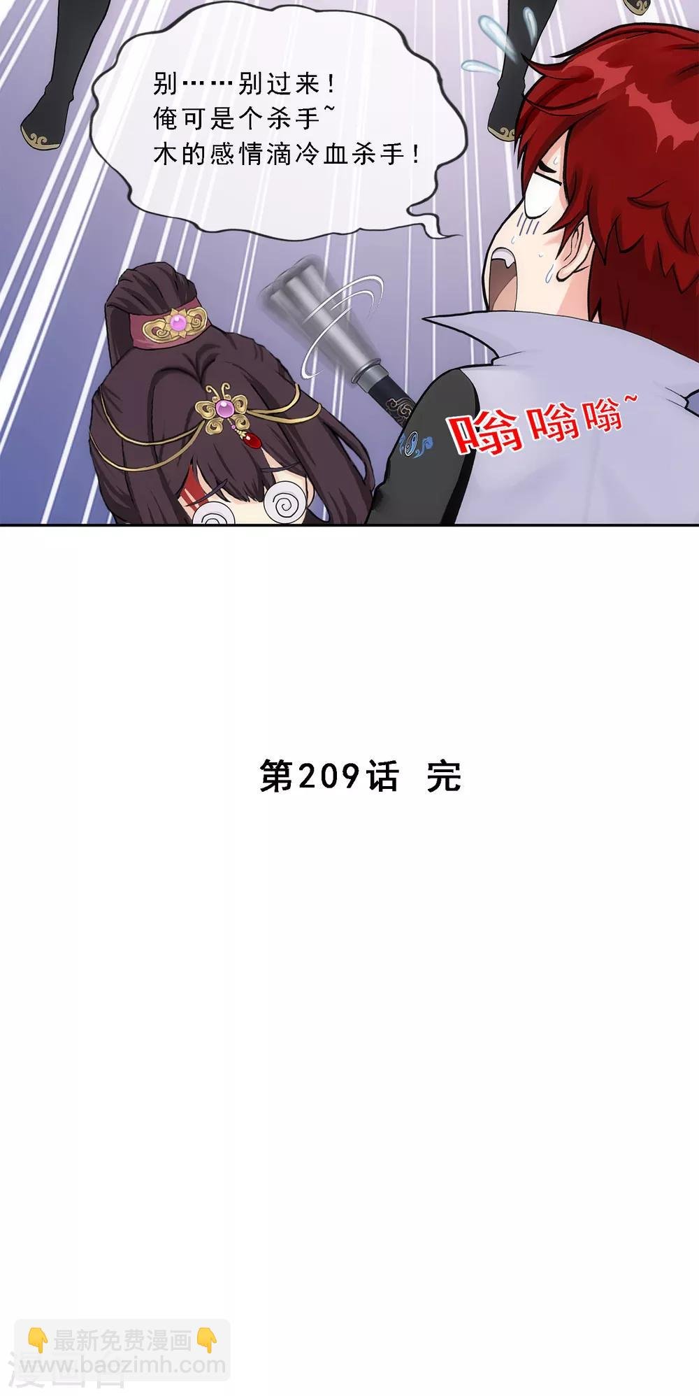 第209话 刺王杀驾1