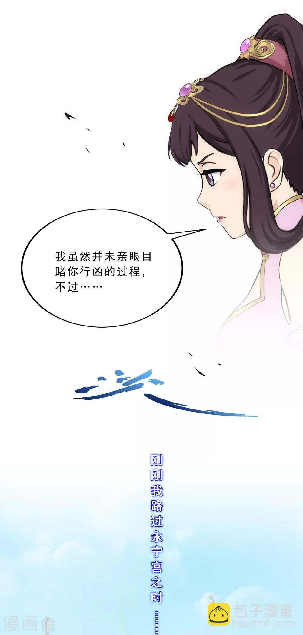 第210话 刺王杀驾2