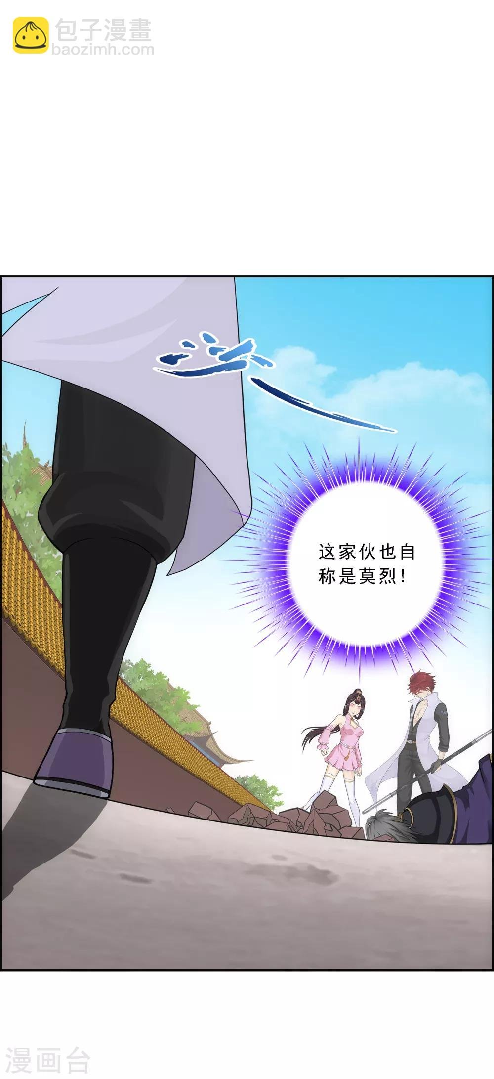 第210话 刺王杀驾2