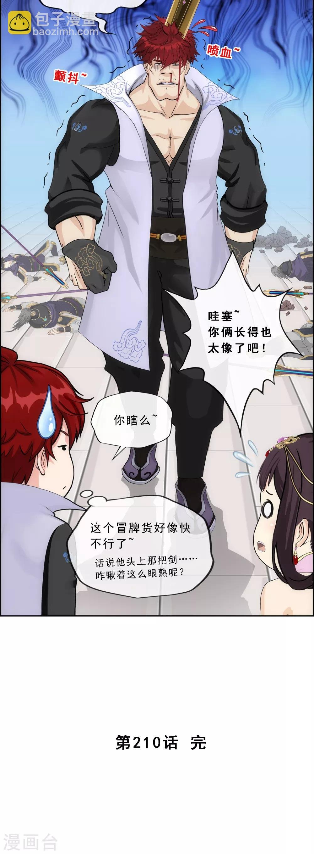 第210话 刺王杀驾2