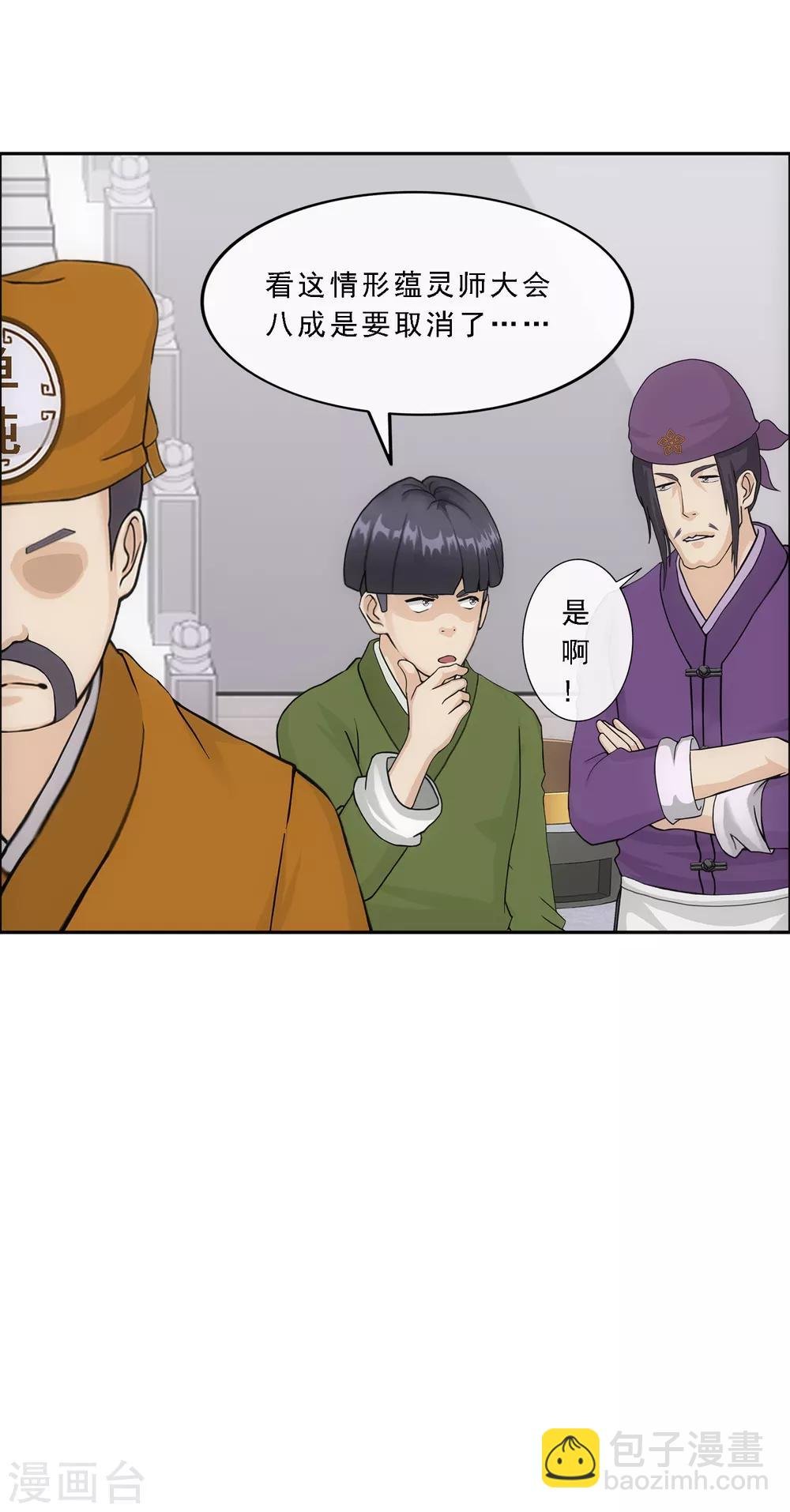 第211话 刺王杀驾3