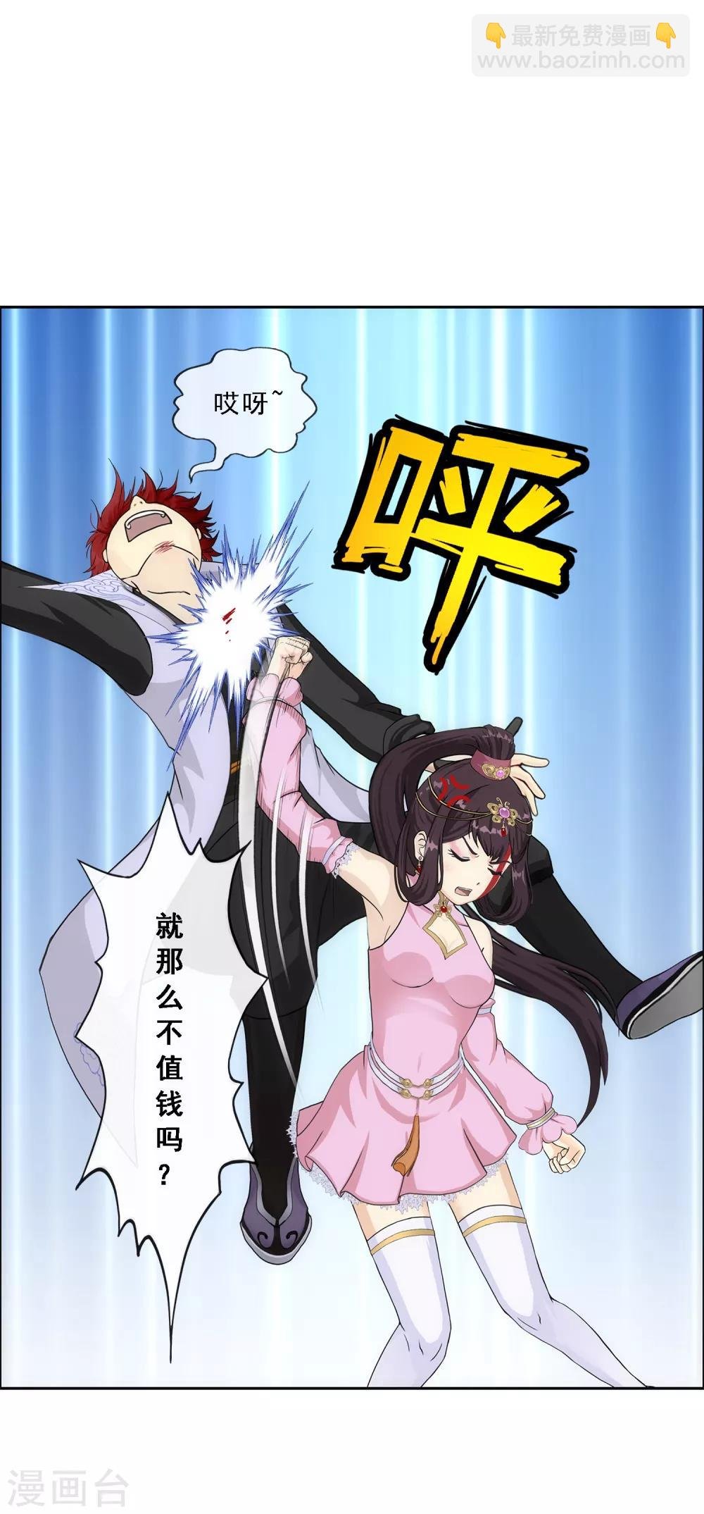 第211话 刺王杀驾3