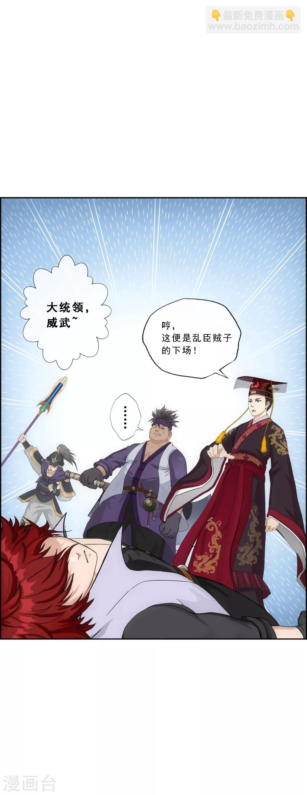 第211话 刺王杀驾3