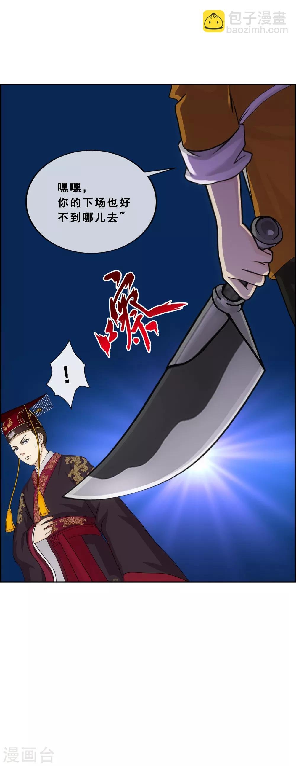 第211话 刺王杀驾3