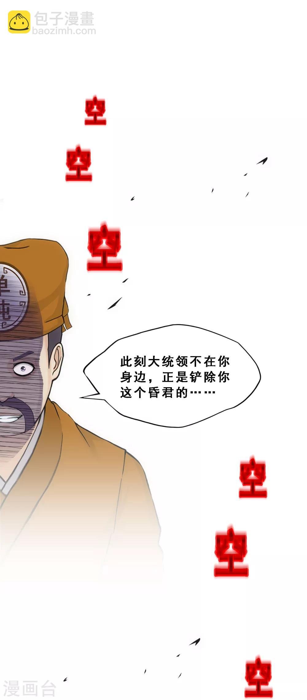 第211话 刺王杀驾3