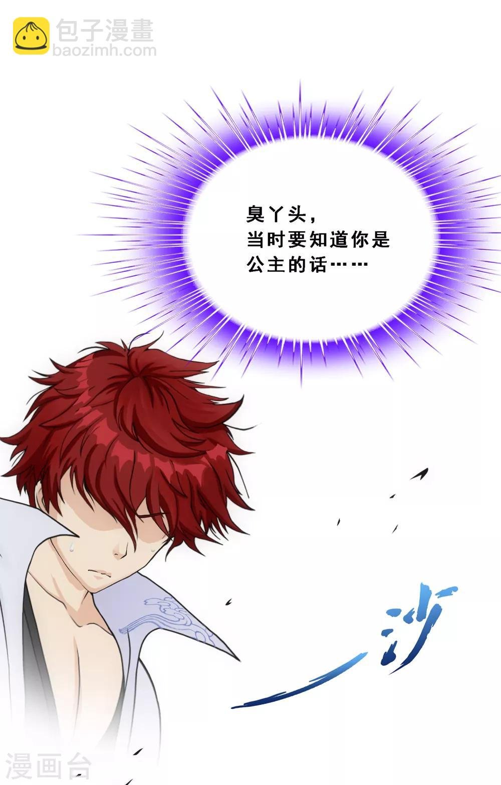 第211话 刺王杀驾3