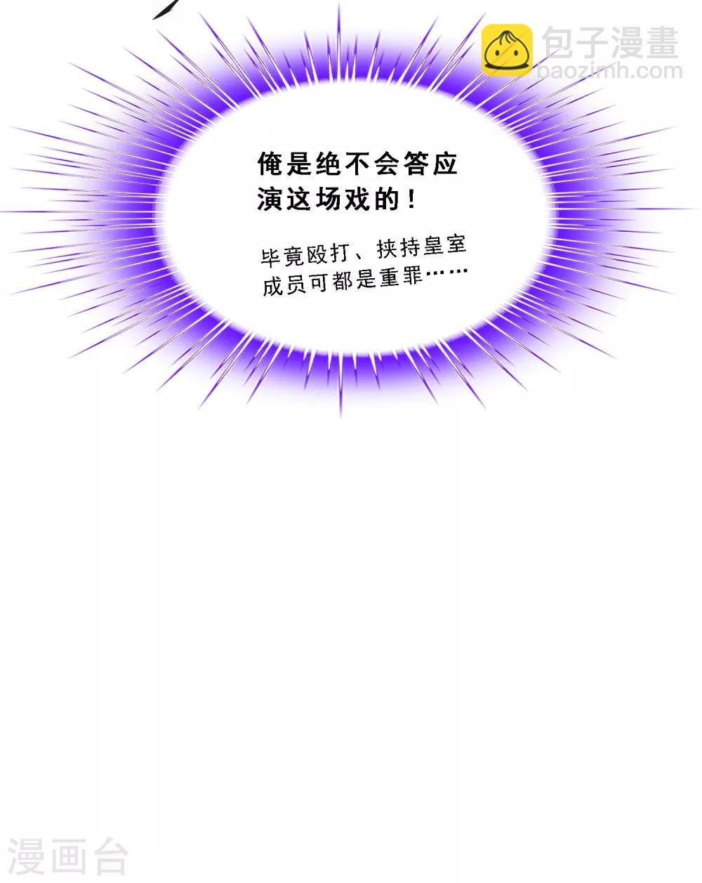 第211话 刺王杀驾3