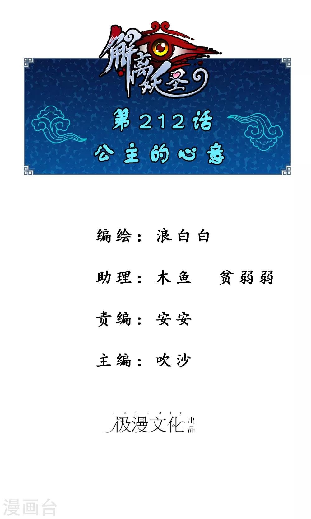 第212话 公主的心意