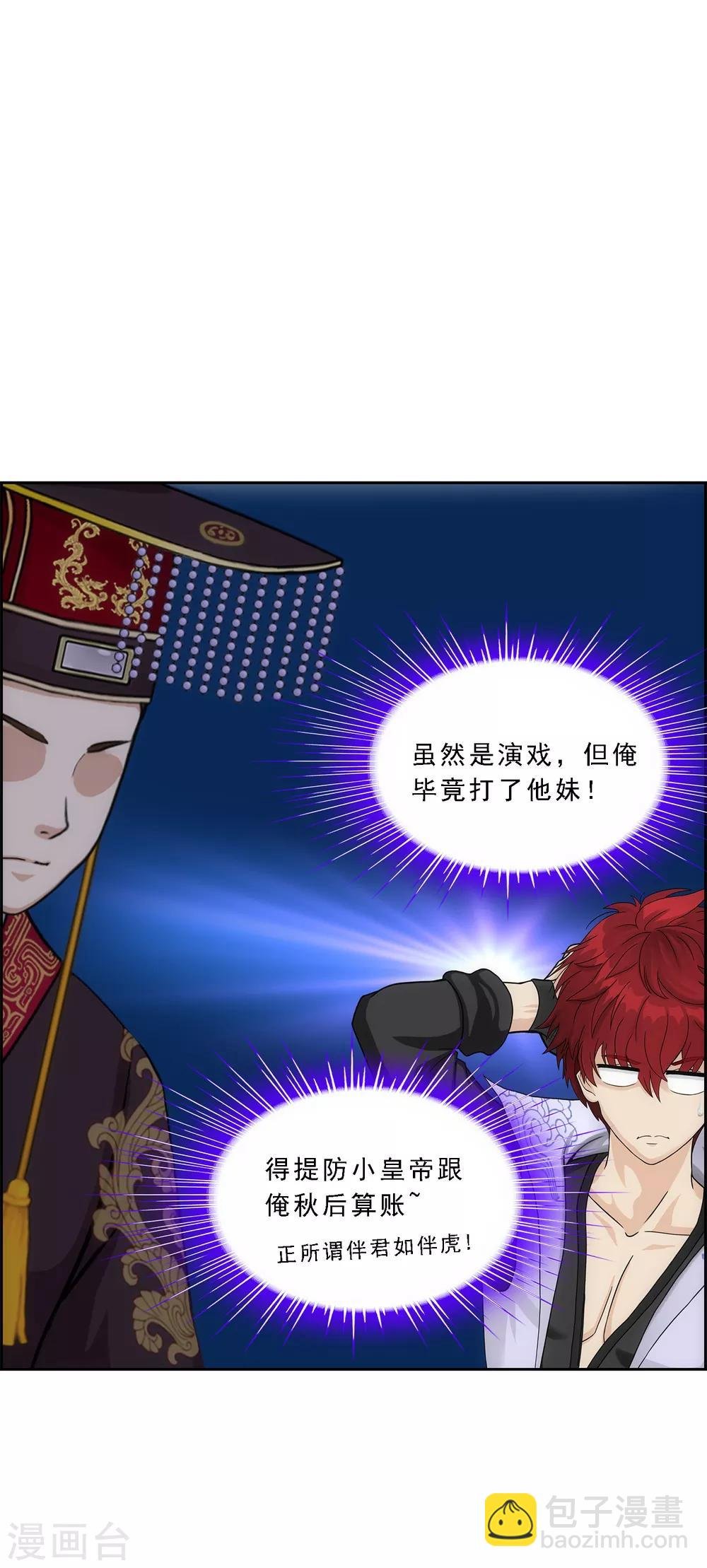 第212话 公主的心意