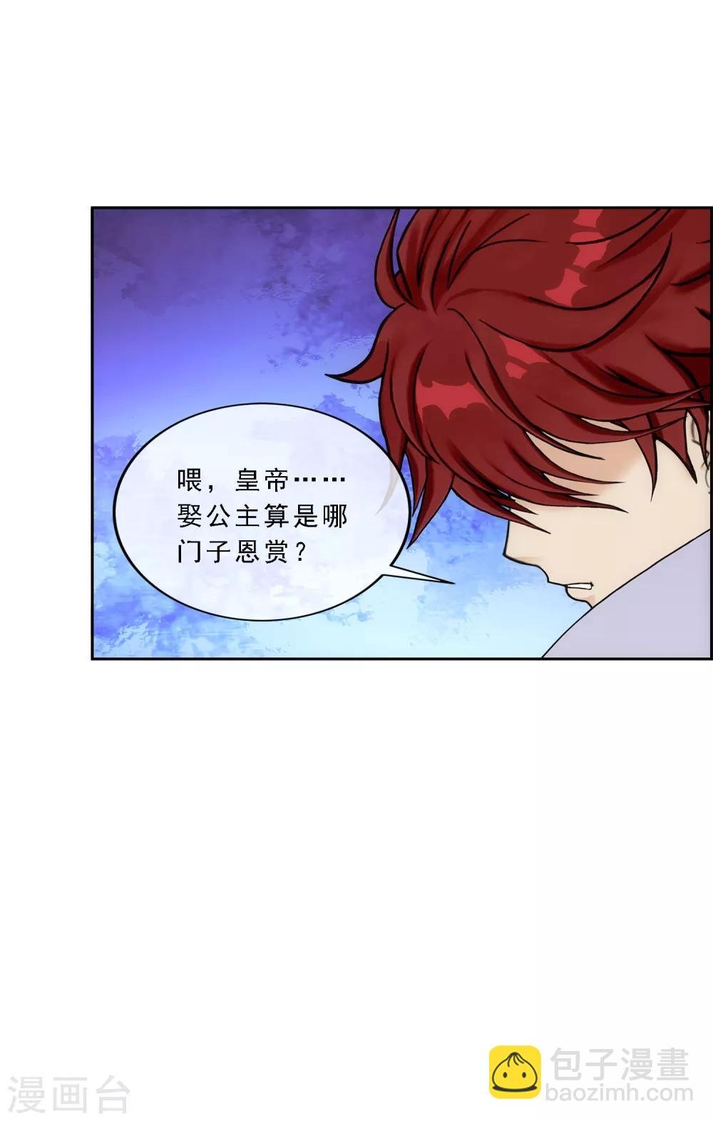 第212话 公主的心意