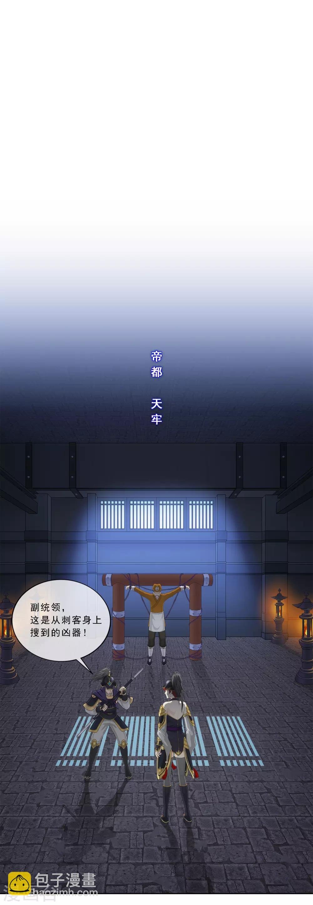 第213话 炸翻全场