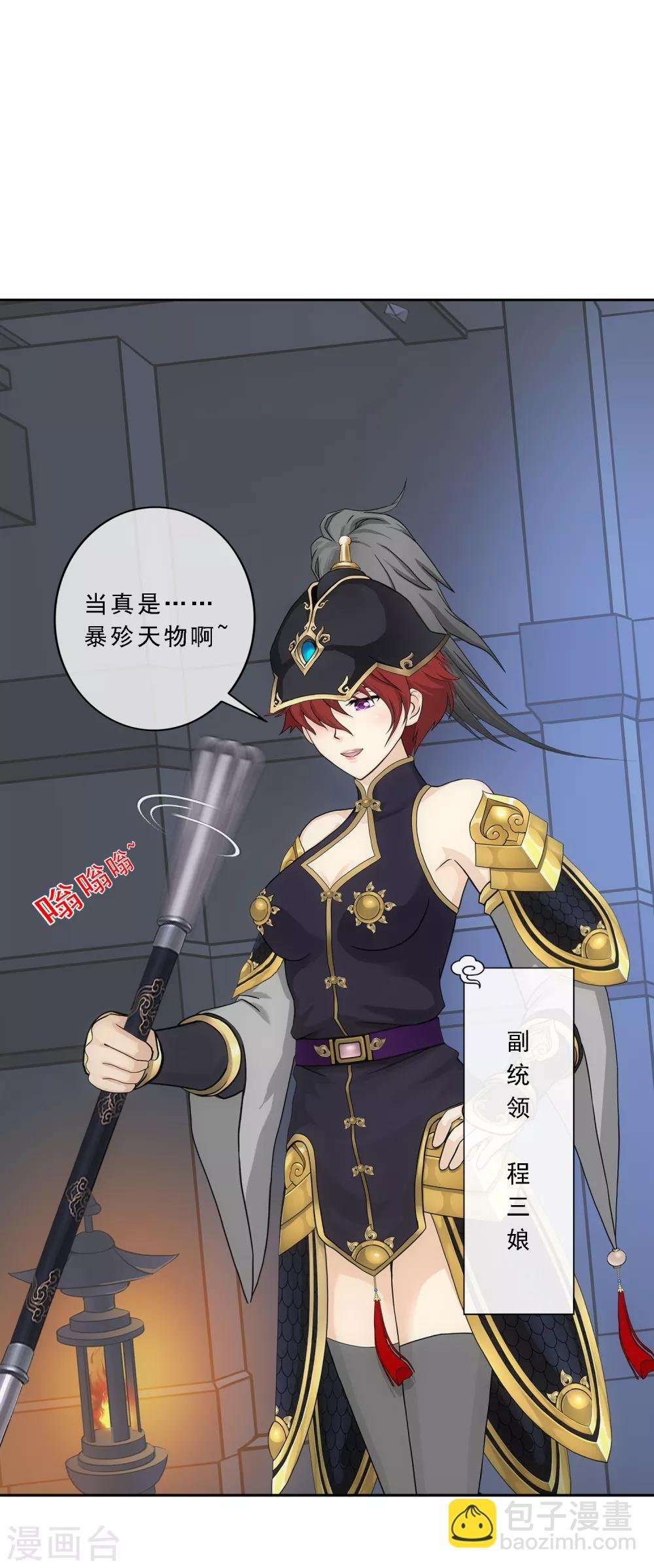 第213话 炸翻全场