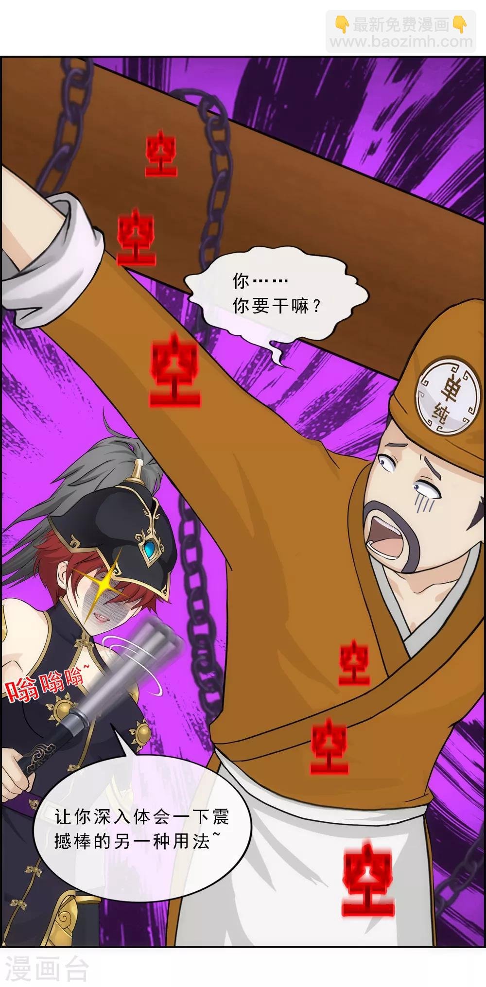第213话 炸翻全场