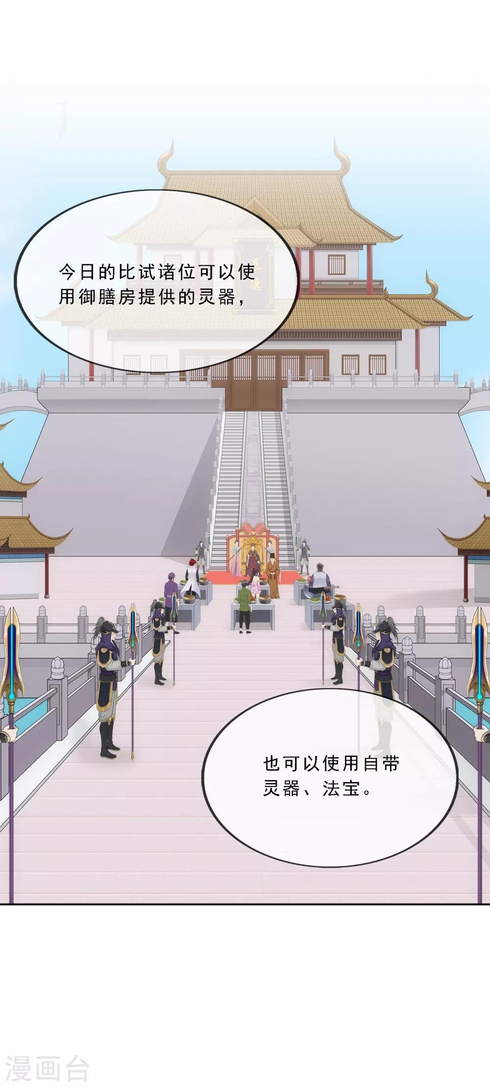 第213话 炸翻全场