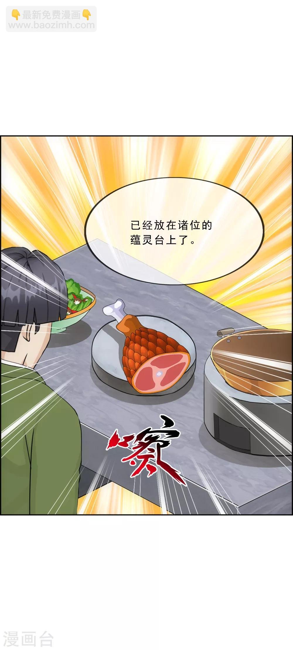 第213话 炸翻全场