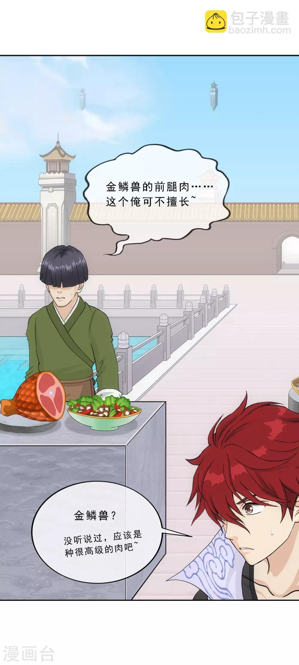 第213话 炸翻全场