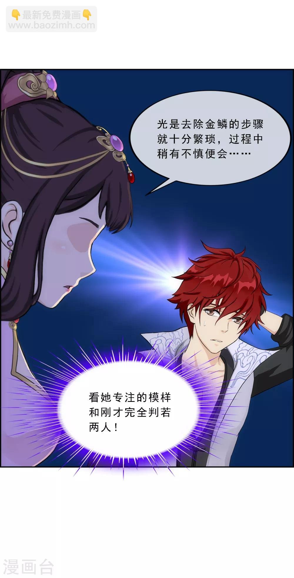 第213话 炸翻全场
