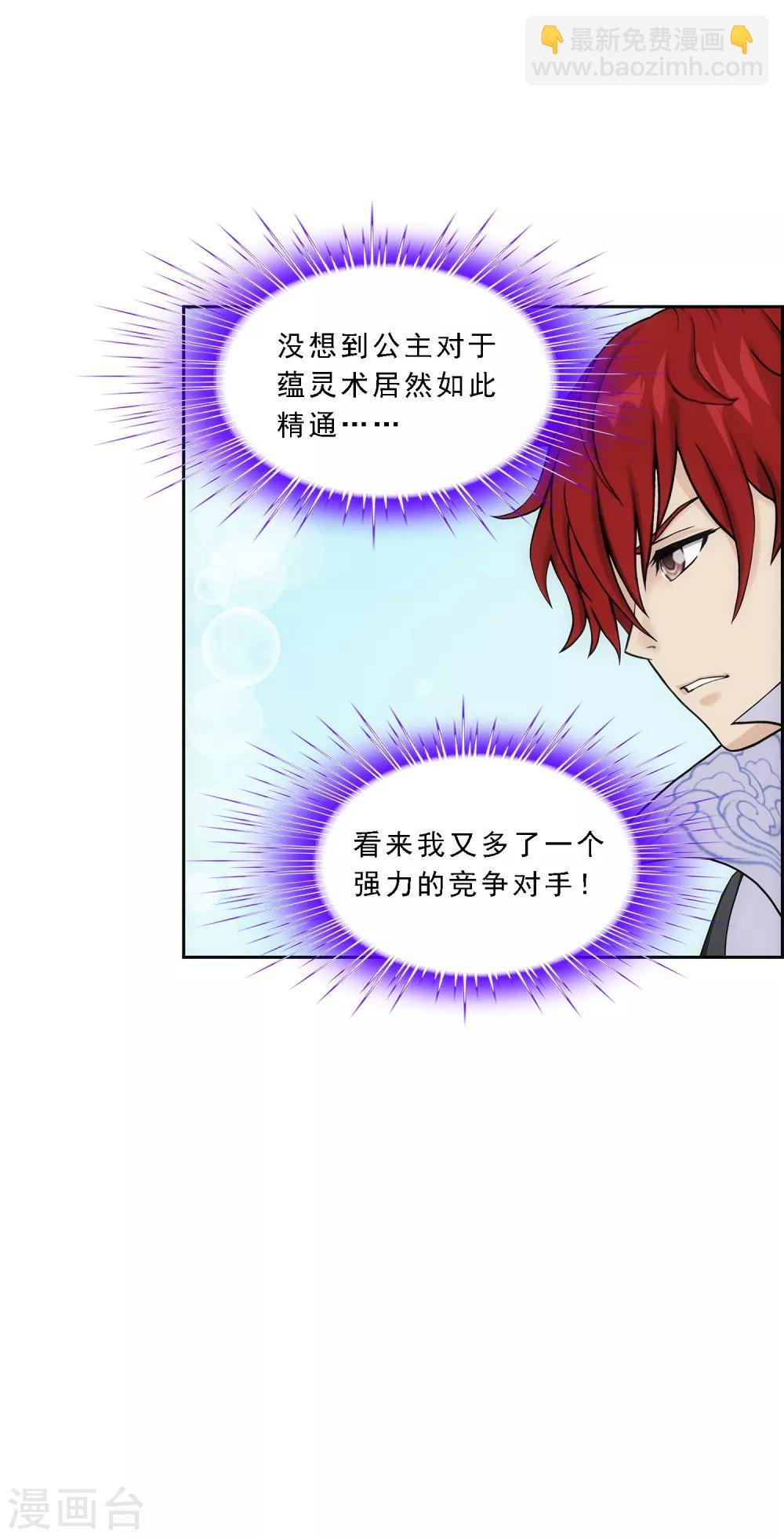 第213话 炸翻全场