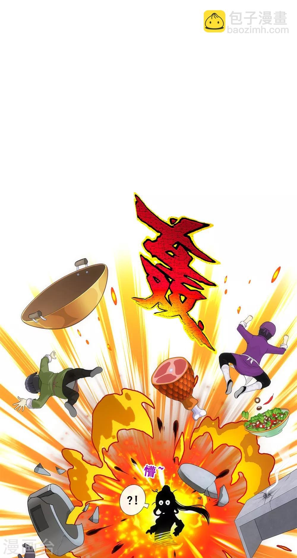 第213话 炸翻全场