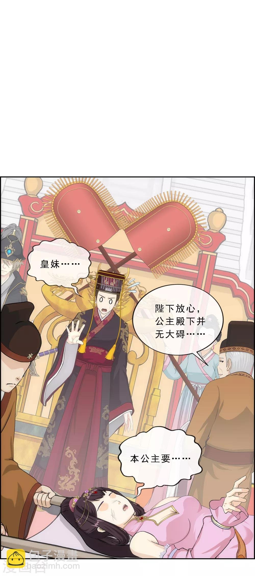 第214话 唯快不破