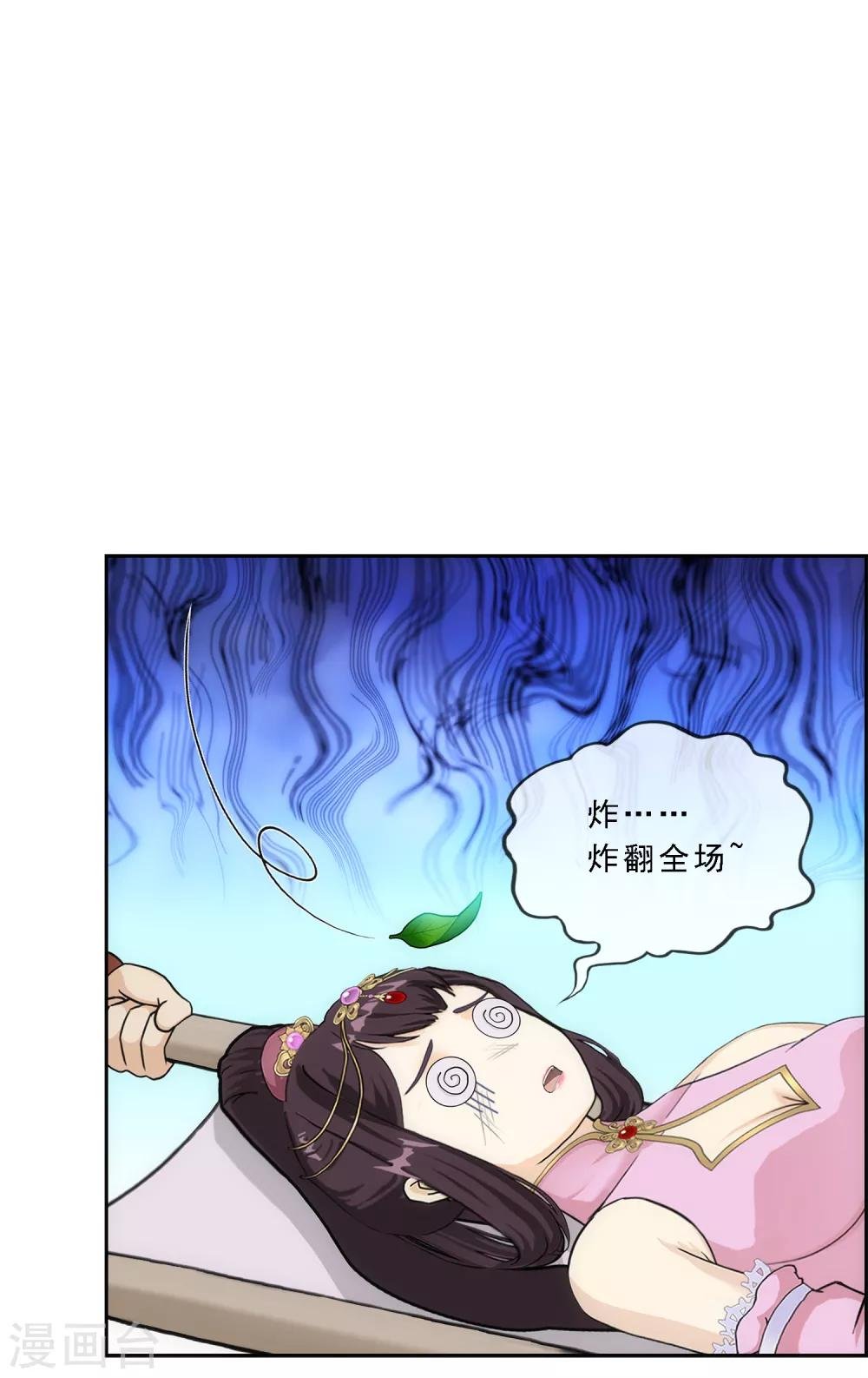 第214话 唯快不破