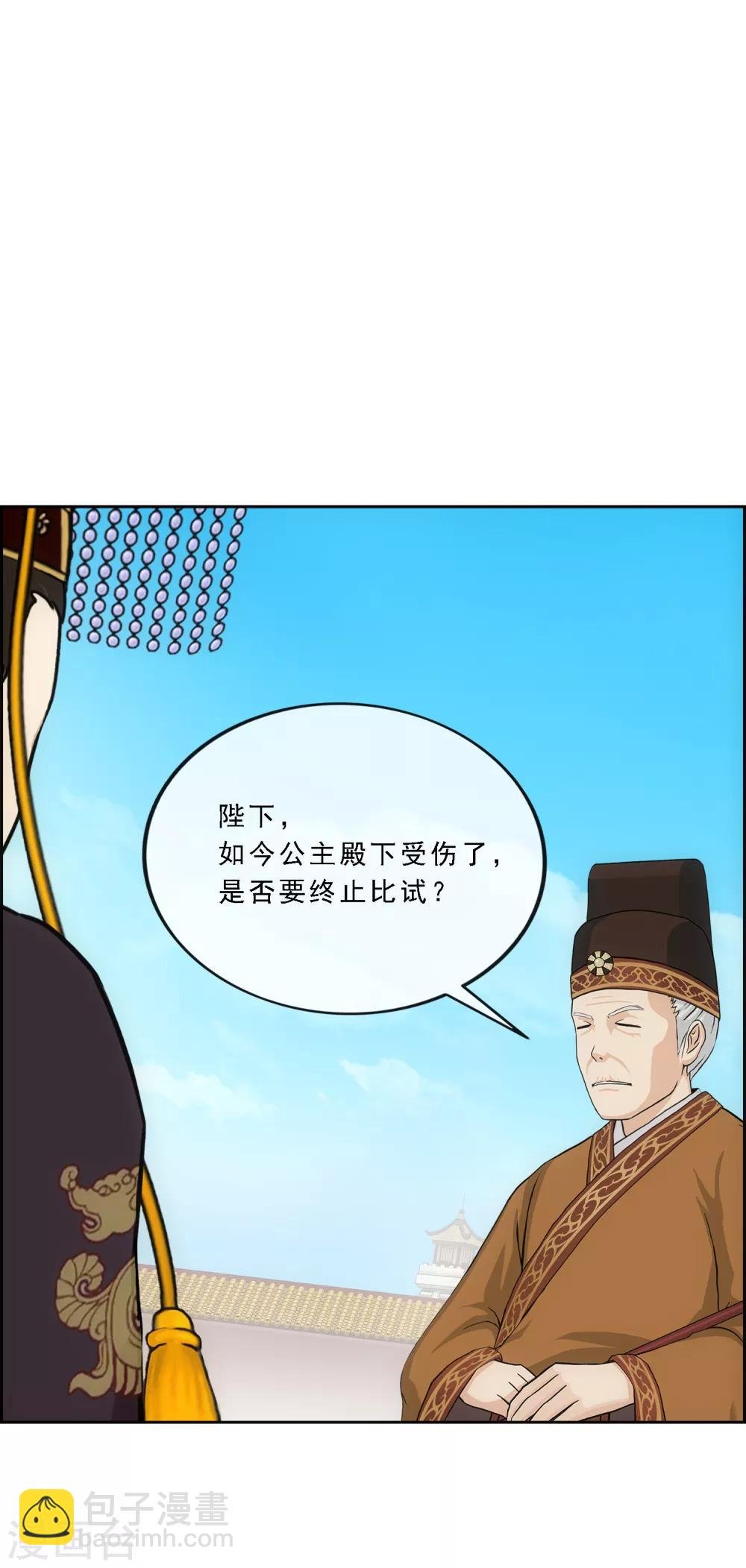 第214话 唯快不破