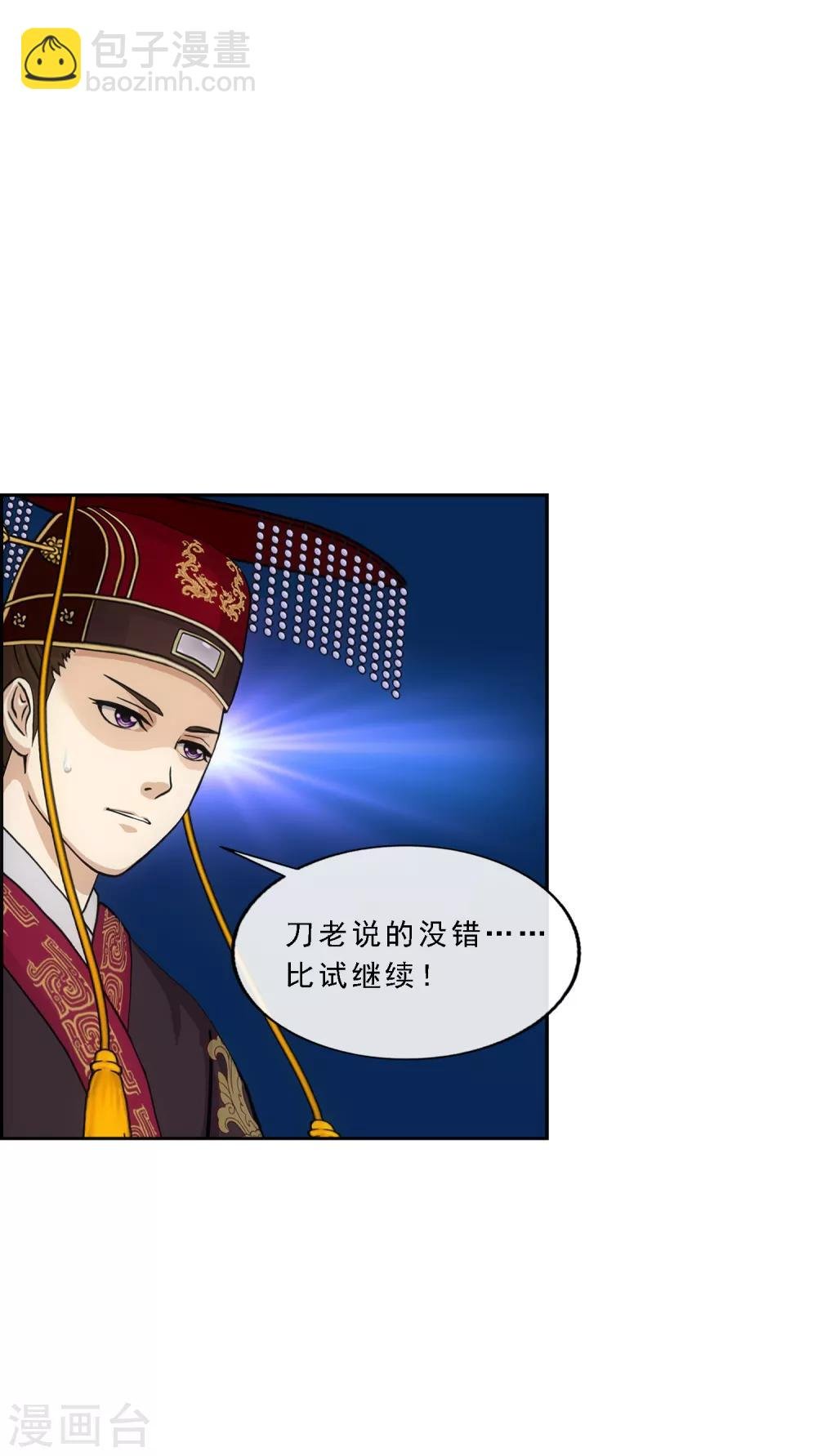 第214话 唯快不破