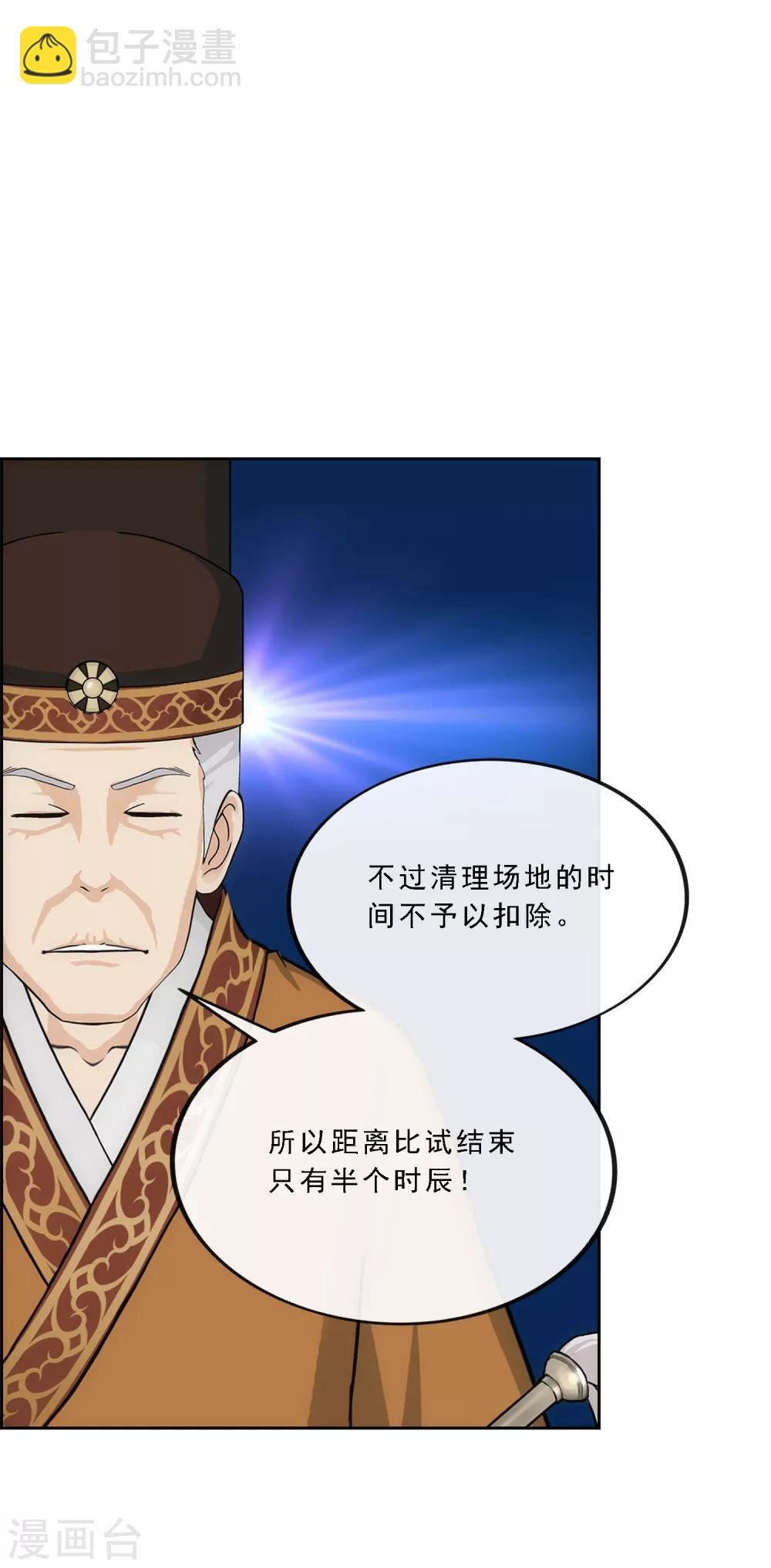 第214话 唯快不破