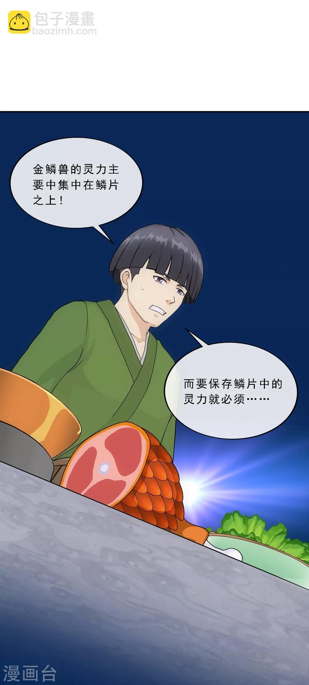第214话 唯快不破