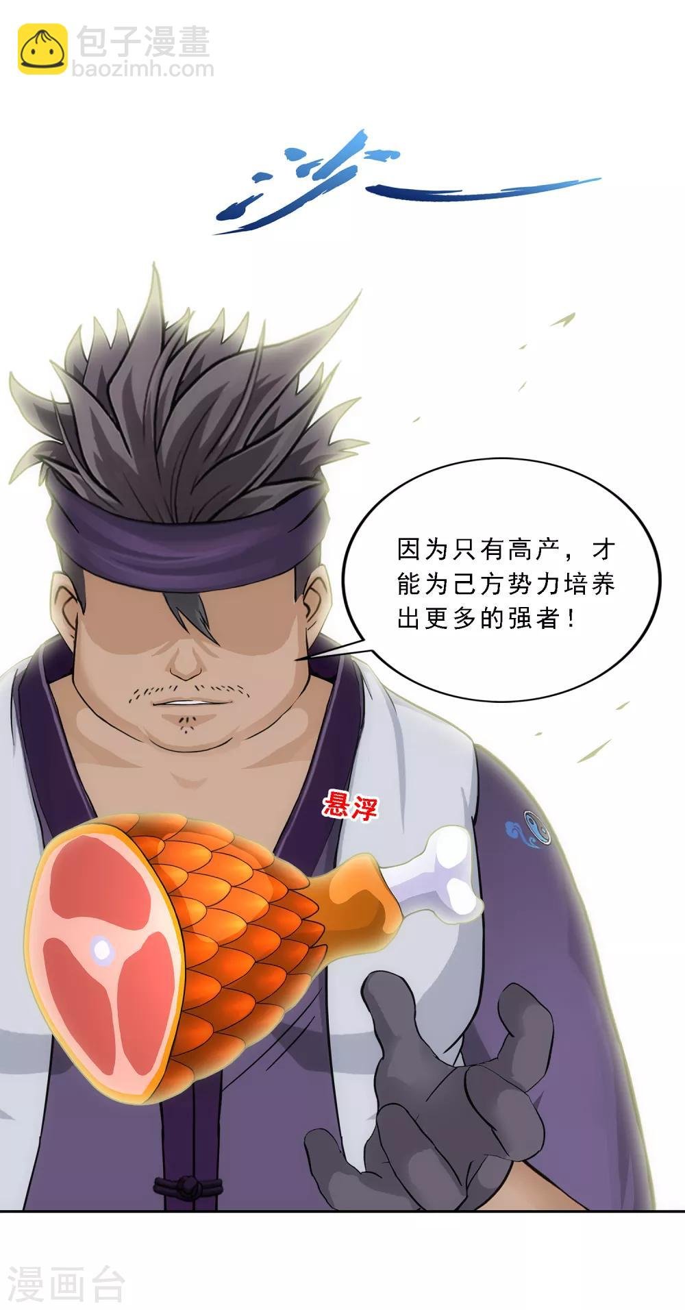 第214话 唯快不破