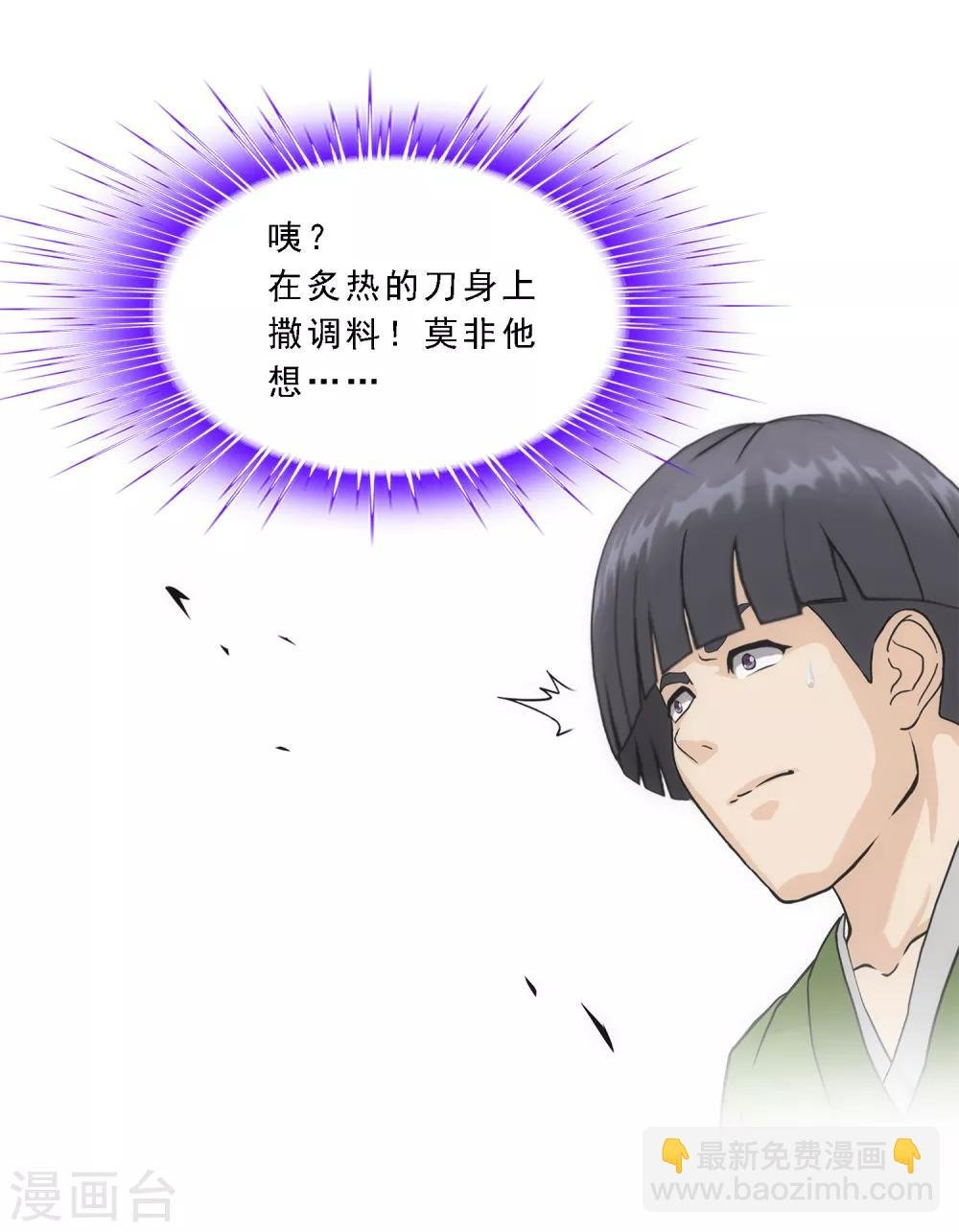 第214话 唯快不破